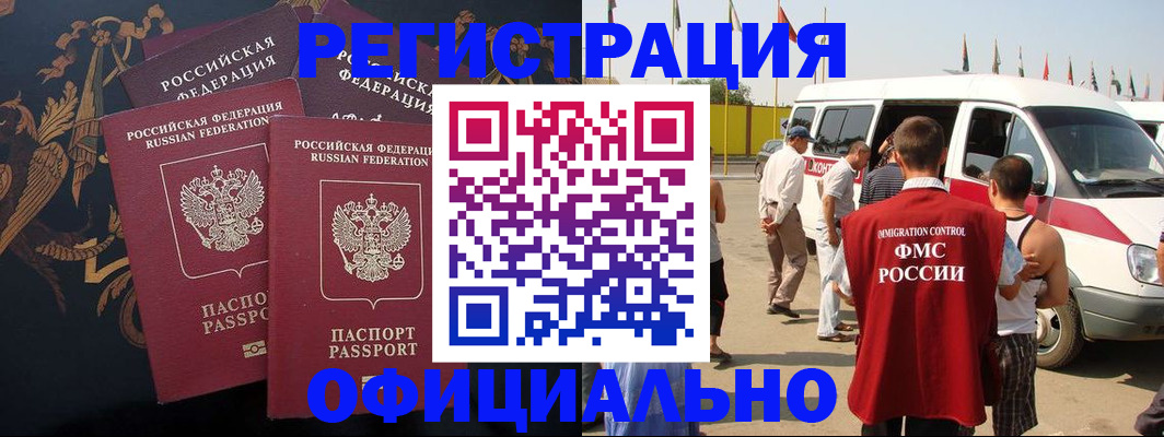 прописка паспорт в Барыше